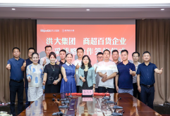 9月27日，江西日用消费品供应链协同发展迈入一个全新阶段。“新洪城大市场采购驿站”正式揭牌成立，旺中旺等10家省内知名商超供应链企业与洪大集团签署集采战略合作协议，进一步强化供需精准对接，共同探索供应链优化升级的新路径。新洪城大市场作为江西最具规模的日用消费品大市场，汇聚了近万商户，涵盖了老百姓日常生活所需的各类消费品，是全省乃至全国重要的商品集散地。“新洪城大市场采购驿站”的建设，是洪大集团围绕“一基地两中心”（全省商超供应链采购基地、网销电商选品中心、政企平台集采中心）发展战略，整合市场内海量日用消费品供应链资源，打造的服务优质、运营高效、物美价廉的一站式采购服务平台。通过一站式集采，可有效降低流通成本，为商超、零售商等下游客商提供更加便捷、专业的采购体验。