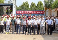 洪大柴德公馆正式复工建设