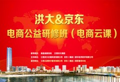 “共谋数字产业，共创产业数字”电商云课来啦！本期研修班课程为：短视频创作剪辑及基础运营part 1系列课程将定期更新推出千万不要错过哦~