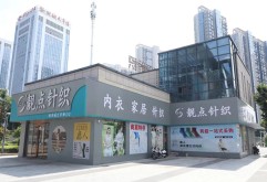 小编探店 | 靓点针织：一站式针织用品选购天堂，品质生活从此开始！