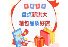 暑假旅游旺季来临！新洪大成千上万款品质箱包让你买到爽！