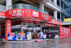 小编探店 | 兄弟塑行入驻新洪大：一站式采购，免费送货到店！