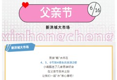 父爱如“衫”｜新洪大甄选男装好店，扮“靓”帅气老爸指南在此！