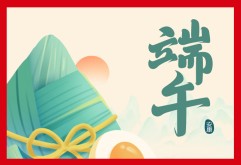 “粽”享美味 | 新洪城迎来端午采购小高潮！采购攻略奉上~