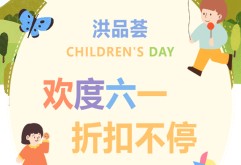 6.1元秒杀！儿童艾草防蚊家居服洪品荟线上疯抢中！