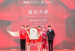 祝贺！新洪大迎来“中华老字号”品牌梦洁家纺旗舰店开业！