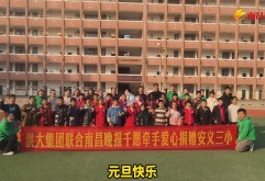 南昌晚报整版报道：洪大连续5年参加“千愿牵手”爱心活动