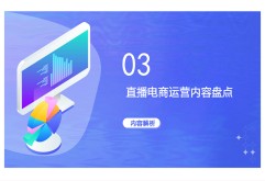 第二十二期丨洪大公益研修班电商云课