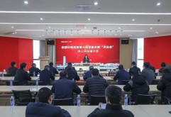 集团召开新任中高层管理人员见面会暨“洪品荟”线上平台推介说明会