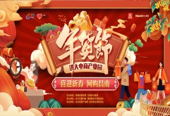 “洪大网上年货节”来了！