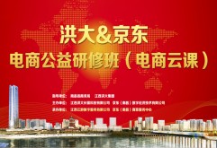 “共谋数字产业，共创产业数字”电商云课来啦！本期研修班课程为：短视频创作剪辑及基础运营part 3系列课程将定期更新推出
本期研修班课程为：短视频创作剪辑及基础运营part 3系列课程将定期更新推出千万不要错过哦~
千万不要错过哦~