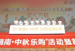 盛况空前！2023中国（南昌）首届洪城商品交易博览会正式开幕