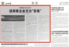 勇挑社会责任，彰显赣商担当 | 集团董事长刘如强接受江西日报等媒体专访