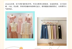 主播探店｜打造韩系女神范儿，就在sloane女装店！