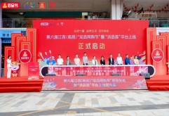 新洪城大市场唯一线上交易平台“洪品荟”正式上线！