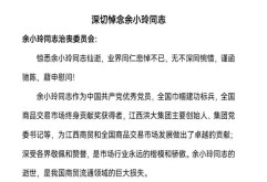 中国市场学会深切悼念余小玲同志