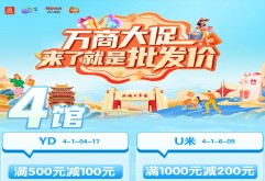 万店大促｜国庆购物就来新洪大!（服装馆篇）