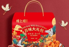 品尖货 | 煌上煌百味大礼包，品地道江西风味！