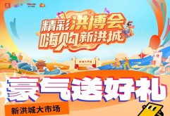 万斤五常大米 万袋菲律宾香蕉片 近万份代金券豪气免费送！