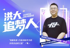 8月22日，位于6号馆3楼的2000平方的玉洁商贸正式开业，在整个市场乃至行业内引起了不小的轰动，2000平方的规模在整个市场都是屈指可数，而3楼打造的内衣馆也成为新市场服装区一道亮丽风景线。