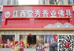 小编探店 | 新洪大佛教、民俗用品一条街，清明祭扫采购一站式搞定