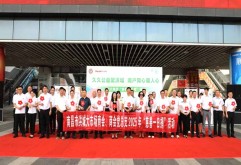 三十载善心 ——洪大集团“慈善一日捐”活动温情举行