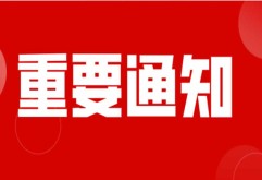 重要通知丨2026年新洪城大市场春节放假及相关注意事项通知