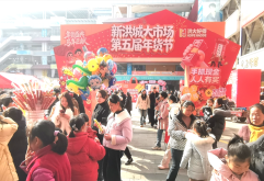 越来越旺！新洪大第五届年货节人气爆棚，太热闹啦～