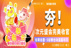 夯！全国各地超1.2万人参加这场大型漫展，开启新洪大商文旅融合发展新图景