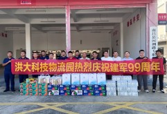 军民共融丨洪大物流公司携手园区商户“八一”慰问河洲路专职消防队