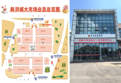 重要公告｜洪城大市场政企一站式服务中心搬迁公告