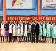 洪大集团联谊市委政法委举办2021年迎新春、创平安篮球联谊赛