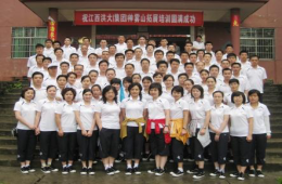 集团组织员工赴神雾山进行拓展训练