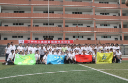 洪大集团举行首届员工趣味运动会