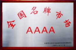 2007年全国4A名牌市场