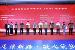 向洪大三十周年献礼，洪城大市场再获殊荣！