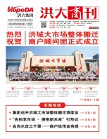洪大商刊2019年5月刊