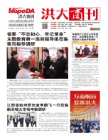 洪大商刊2019年12月刊