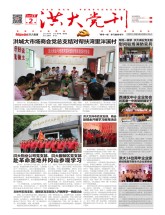 洪大党刊2016年第二期