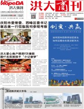 洪大商刊2016年5月刊