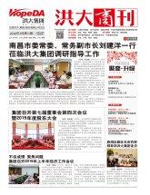 洪大商刊2016年7月刊