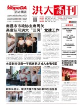 洪大商刊2016年10月刊