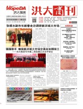 洪大商刊2015年3月刊