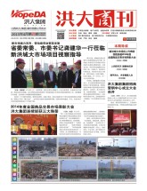 洪大商刊2015年4月刊