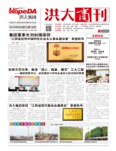 洪大商刊2015年5月刊