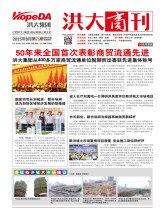 洪大商刊2015年9月刊