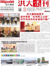 洪大商刊2015年10月刊