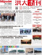 洪大商刊2015年12月刊