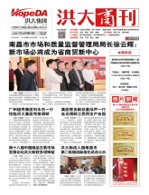 洪大商刊2017年4月刊