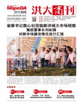 洪大商刊2017年9月刊